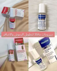 سيروم مافالا • سيروم رموش • سيروم أظافر