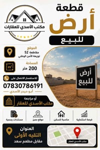 مقاطعة ٥٢ • توزيعة الأمن الوطني • ٢٠٠م