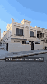 حي ٥حصاروك • ١٥٠م • ٤غرف