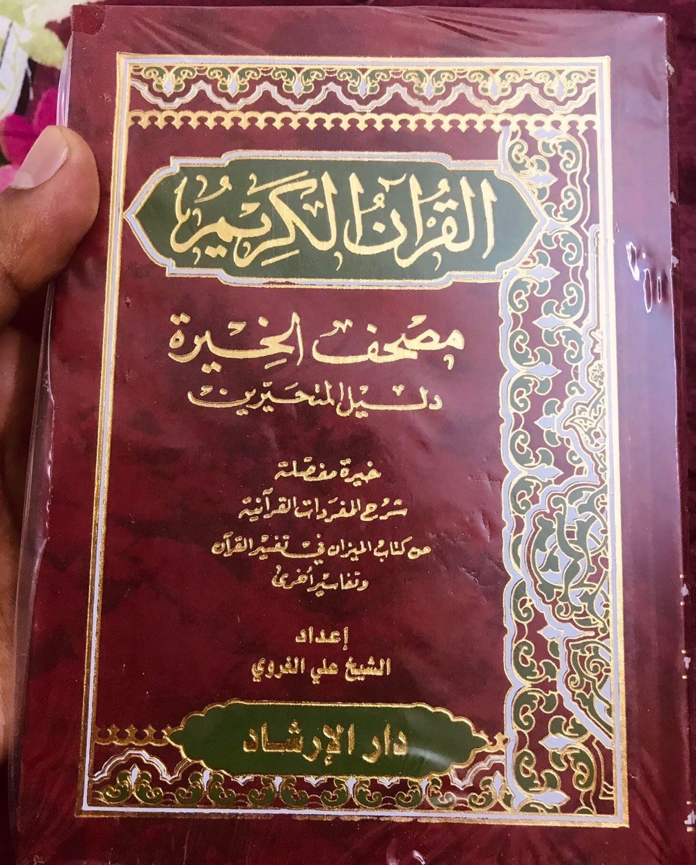 تتوفر لدينا هذه العناوين وعناوين اخرى 
قياس الكتاب 24سم 
سعر الكتاب الواحد 10 الاف دينار.
التوصيل متاح لجميع انحاء العراق 🇮🇶.