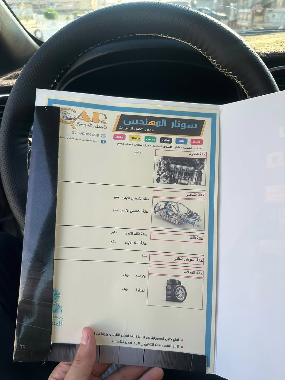 للبيع كيا سبورتج خليجي مديل 2017 فول مواصفات
بصمة ابواب وتشغيل وترحيب بلبدات ومري شفط اوتو
فتحت سقف بانوراما كشنات ثنين كهرباء داخل لون حمصي حساس خلفي امامي وكامره تبريد شاشه منفصل 
لايت زنون ومتحرك وزراك لايت وبك لايت لد ولد نهاري وباقي مواصفات لسبورتج  
محرك 2000 دوش مكفولً من كلشي كير ايضآ مكفول
الكشر كله مكفول بدون بارد وصبغ وتبديل وفتح حتى لدعاميات وسونارات تلاثه بلمنشور واليشتري يفحص سونار جديد
سعر 175 مجال جدآ بسيط
بغداد الشعب شارع عدن
***********
