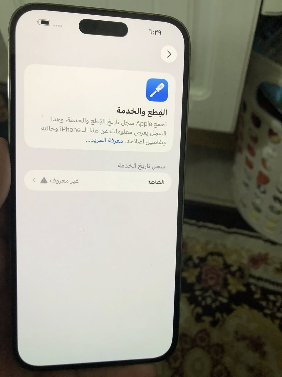 سلام عليكم ١٤ برو ماكس مبدله شاشه اصليه فول سلاسه ومابيها حافه تخبل باقي الجهاز مكفول بطاريه ٨٣ سعره ٦٥٠ وبي مجال بصيط مكاني اعظميه ***********
