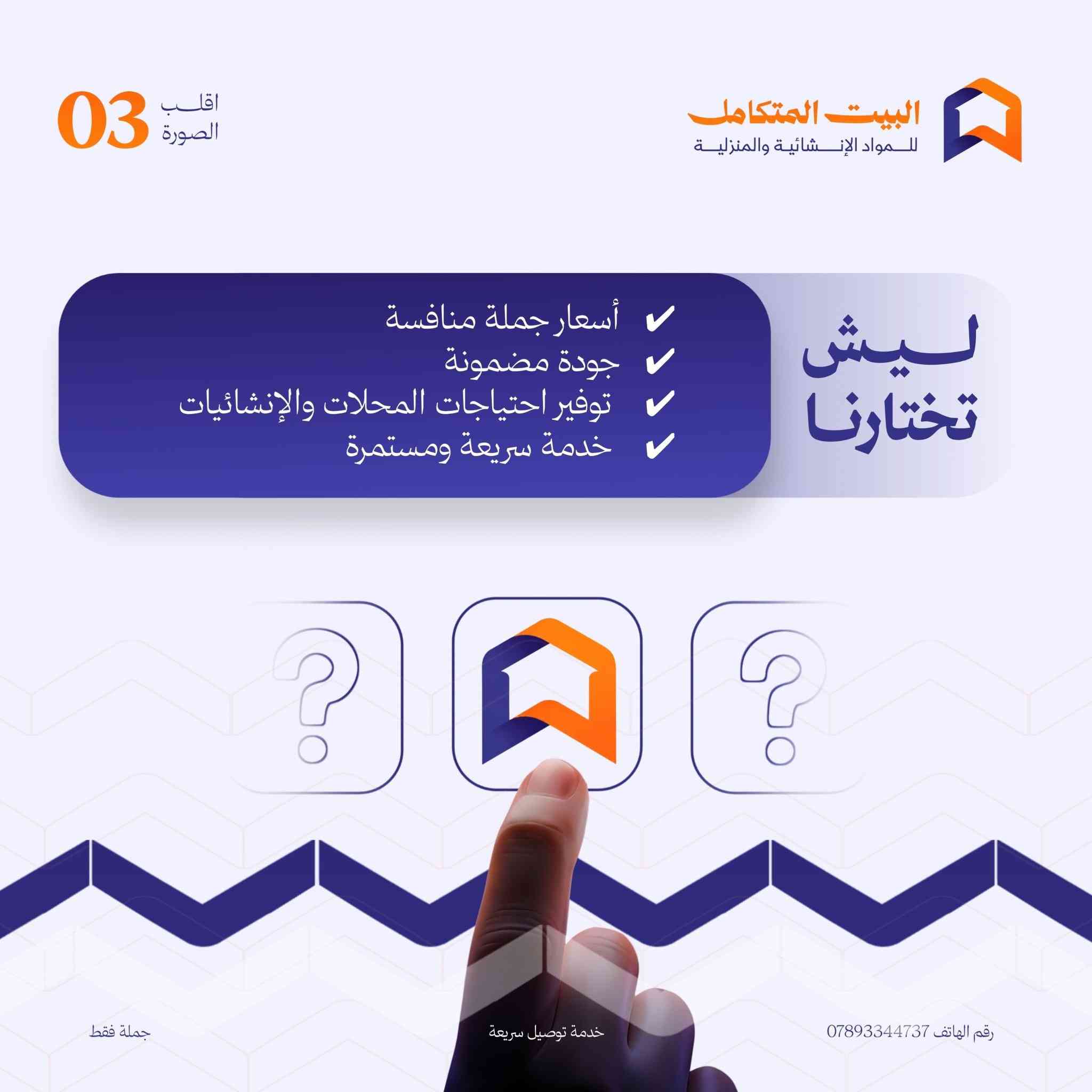 اطلع على كل ماهو جديد من خلال زيارة التليگرام من خلال الرابط https://t.me/albeat54


**إذا كنت صاحب هذا الإعلان وتريد حذفه لأي سبب، رجاءا أرسل رسالة إلى الدعم الفني**