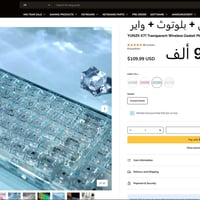 قطع جديدة • بالباكيت • بغداد شارع فلسطين