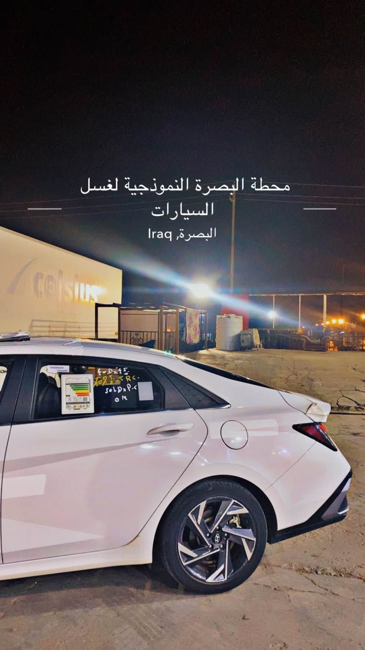 الانتره تجميع 2024 
ماشيه ٣٠ الف 
كفاله ضربه صبغ تبديل 
فقط بارد السعر 130 وبيه مجال
*********** البصرة, العراق
