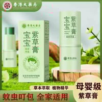 بلسم بيبي • مهدئ للبشرة • لدغات حشرات