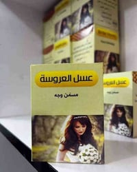 عسل العروسه 🍯🍯 مسمن وجه الاصلي   3في1(مسمن و مبيض ومغذي)   مستخلص من ا...