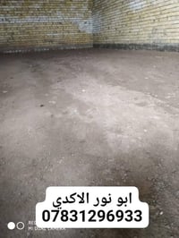 ناصرية • تنظيف هياكل • صب أرضية
