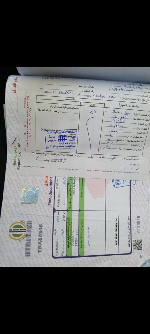 🚘 للبيع هيونداي إلنترا  2023 وارد امريكي كندي دخول جديد  المنفيس موجود بالمنشور
▪️ الموديل: ٢٠٢٣
▪️ المحرك:  ( 2000  ) 
▪️ اقتصادية جداً بالوقود 

المواصفات: تبريد ثلج 
✅ كاميرا خلفية
✅ تدفئة مقاعد 
✅ تشغيل بصمة (Push Start)
✅ دخول ذكي (Smart Key)
✅ مثبت سرعة
✅ تحذير النقطة العمياء
✅ تحذير الخروج عن المسار مع المحافظة على المسار
✅ تحذير حركة المرور الخلفية
✅ حساسات وأنظمة أمان متطورة
✅ ماشية 26 الف كيلو متر 
✅ دوشمة كشنات
✅ اضائة led محيطية داخلية 
السيارة نظيفة جداً، استخدام شخصي، لا تحتاج أي مصروف، جاهزة للفحص بأي مكان 
حادثها بسيط وموضح بالمنشور اايرباك كامل سليم ، شرط الفحص. 
دخول جديد للعراق جديد ٢٠٢٥
شرط التحويل ثاني يوم
السعر 150 وبيه مجال اتصل وتدلل***********
