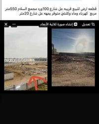 مجمع السلام • ٥٥٠م • للبيع