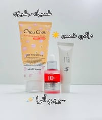 بكج ثلاثي • كوري • تنظيف تفتيح ترطيب