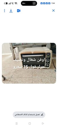 اغراض بيت • موصل الايمن • اليرموك