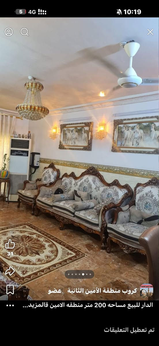 الدار للبيع المساحه 80 متر غير مقطوع السعر 155 مليون للستفسار *********** العنوان بغداد الامين قرب مكتبه روا
