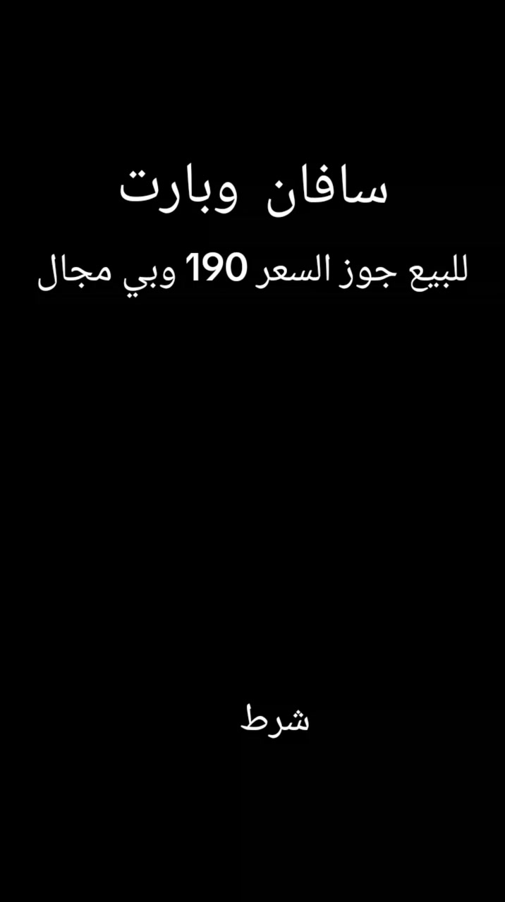 شقال درجه اوله جوه السوك 2مكاني جنوب الموصل ناحية الكياره الحود الزاكه


**إذا كنت صاحب هذا الإعلان وتريد حذفه لأي سبب، رجاءا أرسل رسالة إلى الدعم الفني**