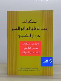 كتب نادرة ومهمة لكل باحث ومثقف. 📚 عناوين مميزة من الكتب السياسية والتا...