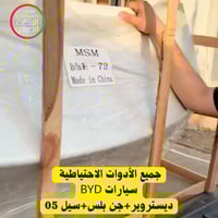 🚗🔥 وصلت جميع الأدوات الاحتياطية الأصلية لسيارات BYD الجديدة! 🔥🚗 متوفر ...