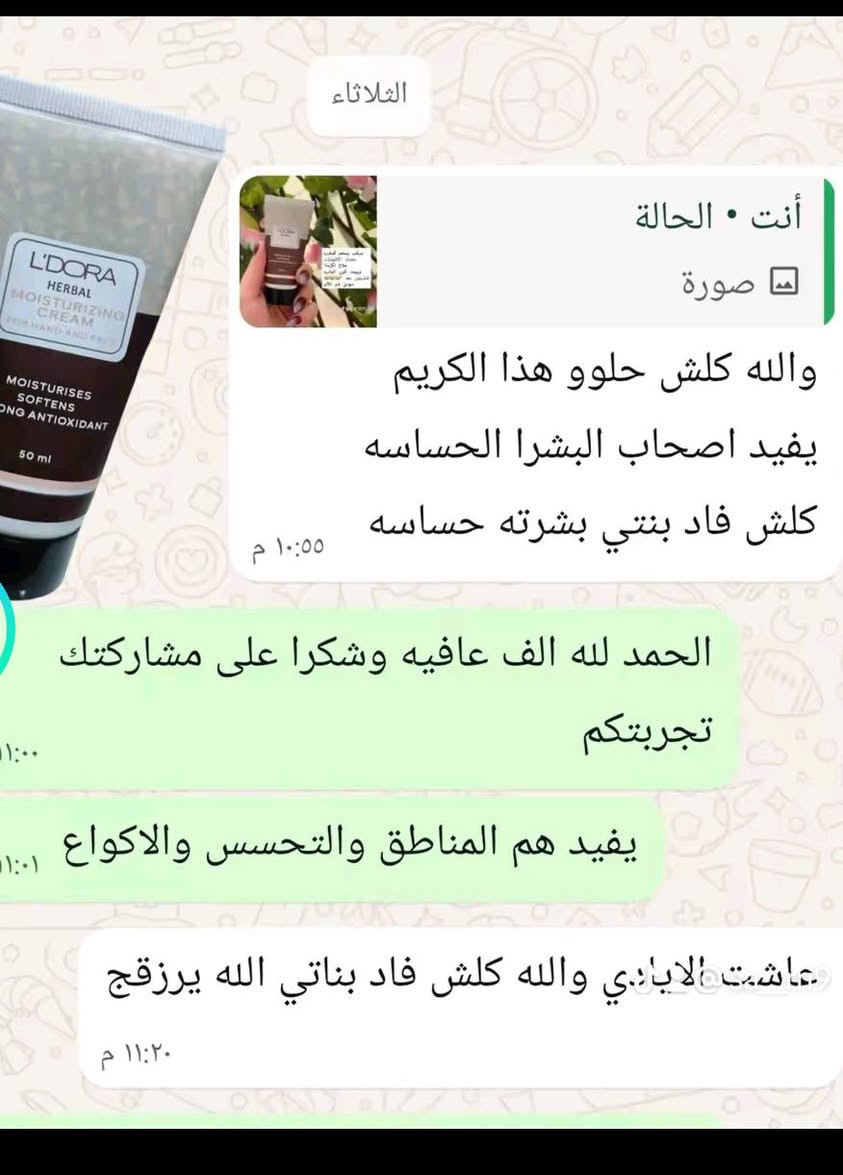 تجربه  زباين منتجات لودرا اليرانيه علاج كريم اليكس  كريم أليكس العشبي االعلاج تهدئه البشرة،الحساسه  والترطيب مصمم للعناية اليومية وترطيب بشرة اليد والوجه. المكونات النشطة الخاصة في هذا المنتج تمنح البشرة نعومة ونعومة غير عادية وتصلح الضرر الناجم عن جفاف الجلد وجفافه. زيت اللوز المستخدم في هذا المنتج مطري ومضاد للالتهابات. زيت اللوز غني بفيتامينات أ ، هـ ، ب التي تعمل على ترطيب البشرة وإنعاشها وتجديد شبابها. زيت الجوجوبا ، وهو عنصر نشط آخر في كريم أليكس ، يشبه إلى حد كبير الزيت الطبيعي للبشرة ويخففها دون تكوين حالة دهنية على الجلد ويزيد من مرونة الجلد. يعتبر زيت الزيتون من أفضل الزيوت لنعومة البشرة وجمالها ونظرًا لخصائصه المضادة للأكسدة والفيتامينات فهو أحد الخيارات المناسبة لمكافحة الشيخوخة للبشرة. وجود هذا الزيت في كريم الترطيبأليكس مفيد جدًا في تحسين جودة البشرة. زيت السمسم المستخدم في هذا المنتج مرطب ومضاد للالتهابات ومضاد للبكتيريا ، وبسبب احتوائه على فيتامين E فهو فعال للغاية في إزالة التجاعيد وتجديد شباب البشرة.


**إذا كنت صاحب هذا الإعلان وتريد حذفه لأي سبب، رجاءا أرسل رسالة إلى الدعم الفني**