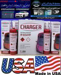 فريو ١٢٣٤ • غاز تكييف • الناصرية/السكك