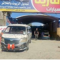 فوتون الوان • ٢٠١٤ • موصليه باسم مواطن