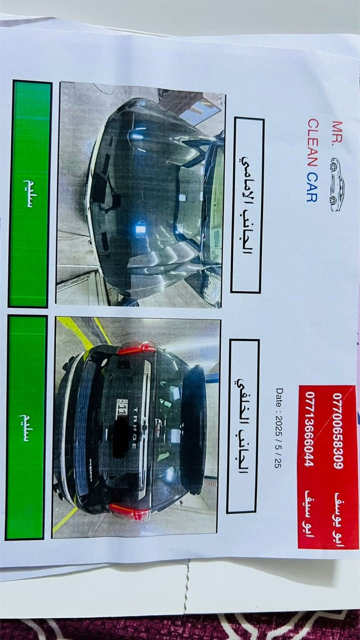 السلام عليكم بيع فقط
تاهو   بريمير مديل 23 
جكات 
محرك 5300 
علامه سوده
مغلفه ppf 
لون اسود ملكي
داخل بيجي
مواصفاتها معروفة 
بصمة تشغيل 
تشغيل عن بعد 
٥ بصمات 
فتحة سقف بانوراما
حساسات امامية 
حساسات خلفية 
رادارت جانبية
رادار امامي
تحديد مسار 
كاميرا خلفية دوارة
دوسات كهربائية 
صندوق كهرباء 
شاشة عداد ديجيتال
شاشة كبيرة 
شاشات خلفية 
تبريد ٣ قطع
تبريد خلفي منفصل
اوتو ستوب
هاندبريك بصمه
مقاعد جلد
مقاعد كهربائية 
مقاعد امامية تدفئة + تبريد 
وضعيات خزن ميموري
تحكم ستيرن جهتين 
ثلاجة وسطية 
اضواء led امامية وخلفية 
اضواء زنون امامية
نظام ملاحة
فور ويل

ماشيه65 

(السعر  535 $ )

(بيها صبغ نص جاملغ الخلفي )

الاستفسار *********** 
   

مكان. بغداد الرصافه. حي النصر
