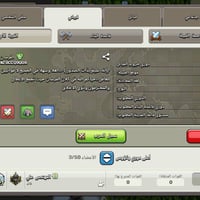 قريه كلاش • شبه ماكس ٥٠٪ • كلان لفل ٨