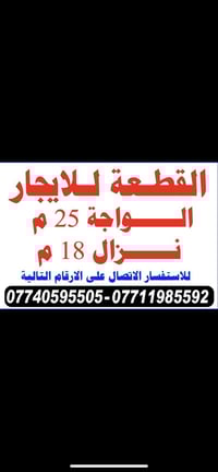 بابل الحله الخسرويه • ٤٥٠م • واجهة٢٥م