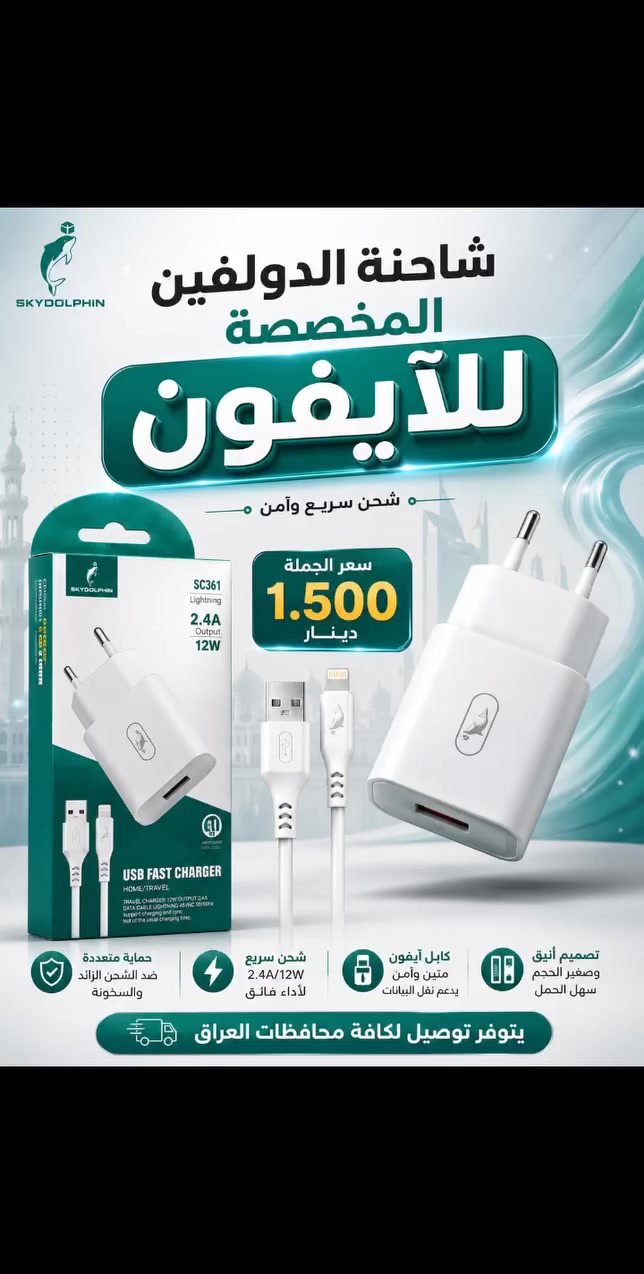 #اكسسوارات_هواتف #جملة 
البيع جملة فقط 

يتوفر توصيل لكافة محافظات العراق

للحجز مراسلتنا على الواتساب :
https://wa.me/message/XPOB5TINHUAYN1


**إذا كنت صاحب هذا الإعلان وتريد حذفه لأي سبب، رجاءا أرسل رسالة إلى الدعم الفني**