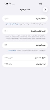 ايفون ١٦ برو ماكس للبيع جهاز نضيف كلش شخط واحد مابي شرط بعدة داخل الضم...