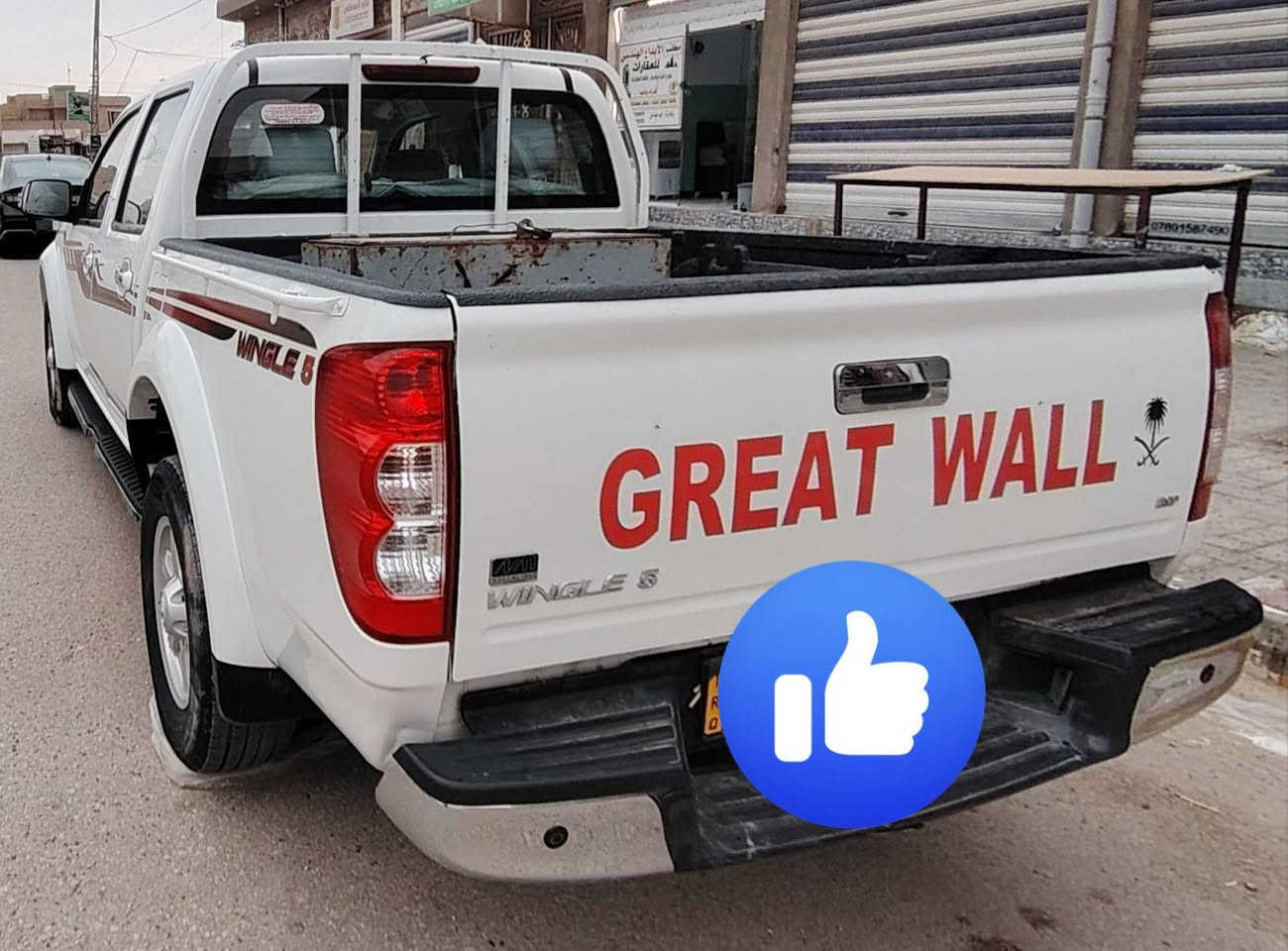 كريت ويل 2023 
ماشية 51 سنوية لل 2029 
تفاصيل أكثر الاتصال ***********
