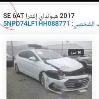 النترا ٢٠١٧ • وارد امريكي • ضرر موجود