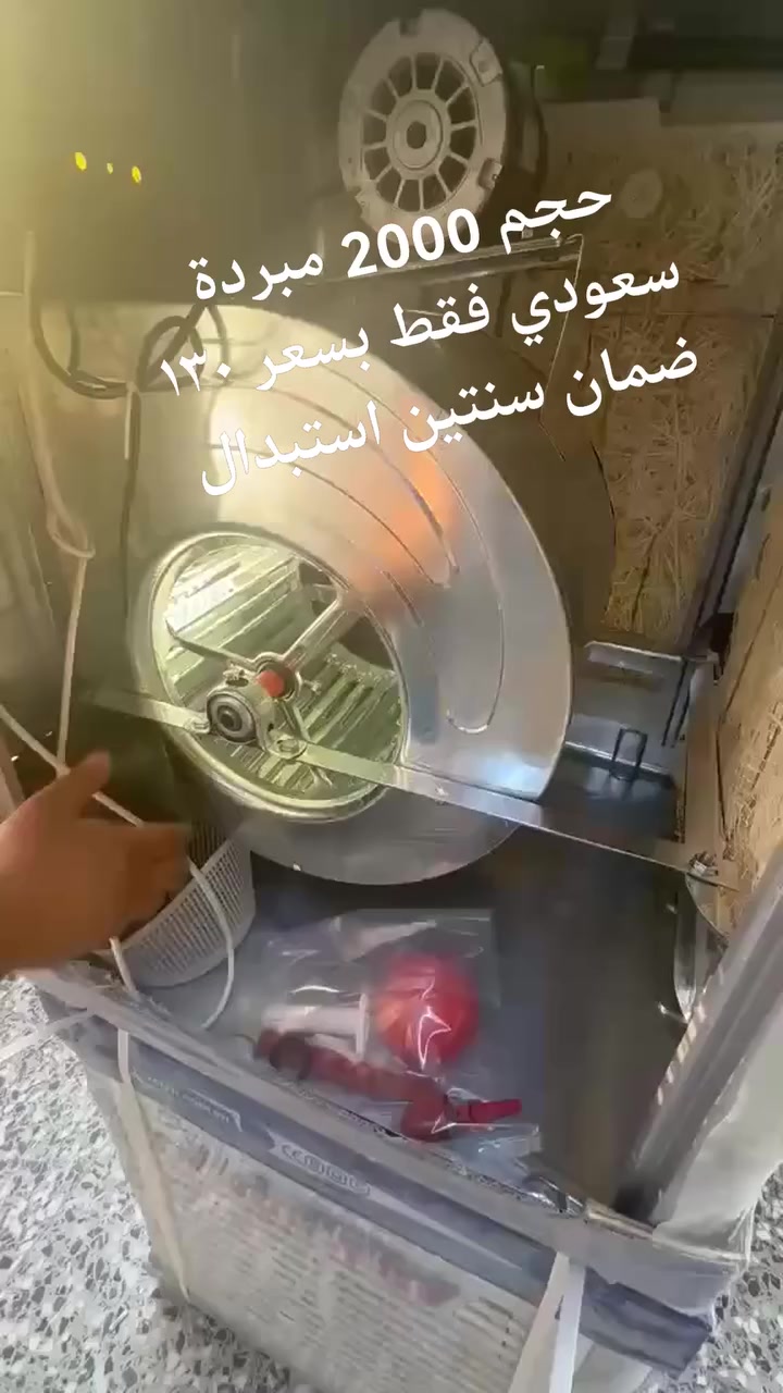 عرض لفترة محدودة مبردة الرياض السعودي شركة جنرال حجم 2000 فقط بسعر 130 الف
قياس 60x60 ضمان سنتين استبدال
وتتوفر مبردة ميديا دبل واتربم حجم 2500 الكبير
ابواب حديد ثقيل جدا فقط بسعر 150 الف
توصيل بغداد مجانا 🎁🎁🎁🚛🚛🚛🚛
ويوجد توصيل لكافة المحافظات
للاستفسار الاتصال على الرقم
***********
***********
العنوان بغداد الكرادة تقاطع المسبح
وعدم دفع المبلغ قبل استلام وصل الضمان وفحص المنتج موقعي داخل بيتك
