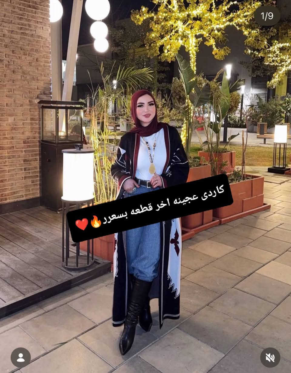 فرع الكاجول
بنات ننزل نلحق التصفيات بسرعاااه مافيش وقت خلاص الكميه محدوده جدا 🥲🏃🏻‍♀️🏃🏻‍♀️
 
اوعى تصرفى العديه وتعالى الحقى الخصومات👇🏻 ❤️

وانتهزى الفرصه تصفيات بأقل من نصف تمنهم والله 🥲

اخرر قطع من كل موديل واللى يلحق يلحق يابنات 👇🏻😍

لينك جروب التيك توك
اعملي فولوا ونقولك مبروك منتج هدية او قسيمة مشتريات 

https://www.tiktok.com/@muslimstore10?_r=1&_t=ZS-941zOkVqZUe

لينك جروب الواتس عروض يوميا :

https://chat.whatsapp.com/DjbSfYE7XsHHV3DxXJGD5x?mode=gi_t


**إذا كنت صاحب هذا الإعلان وتريد حذفه لأي سبب، رجاءا أرسل رسالة إلى الدعم الفني**