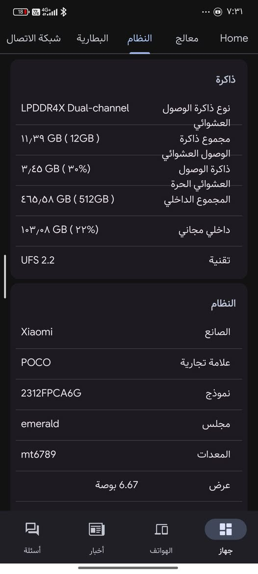 مكلف بنشر
سلام عليكم 

POCO M6 PRO

📱 شاشة AMOLED 6.67"
⚡ 120Hz سلاسة خرافية
🚀 معالج Helio G99 Ultra قوي وسريع
📸 كاميرا 64MP مع OIS صور ثابتة وواضحة
🔋 بطارية 5000mAh تدوم طول اليوم
⚡ شحن سريع 67W (من صفر لـ100 بسرعة)
💾 ذاكرة كبيرة + تخزين واسع
🔐 بصمة داخل الشاشة
💦 مقاومة ماء وغبار IP54

سعر 250

موجود توصيل محافظات 

الرقم : ***********
