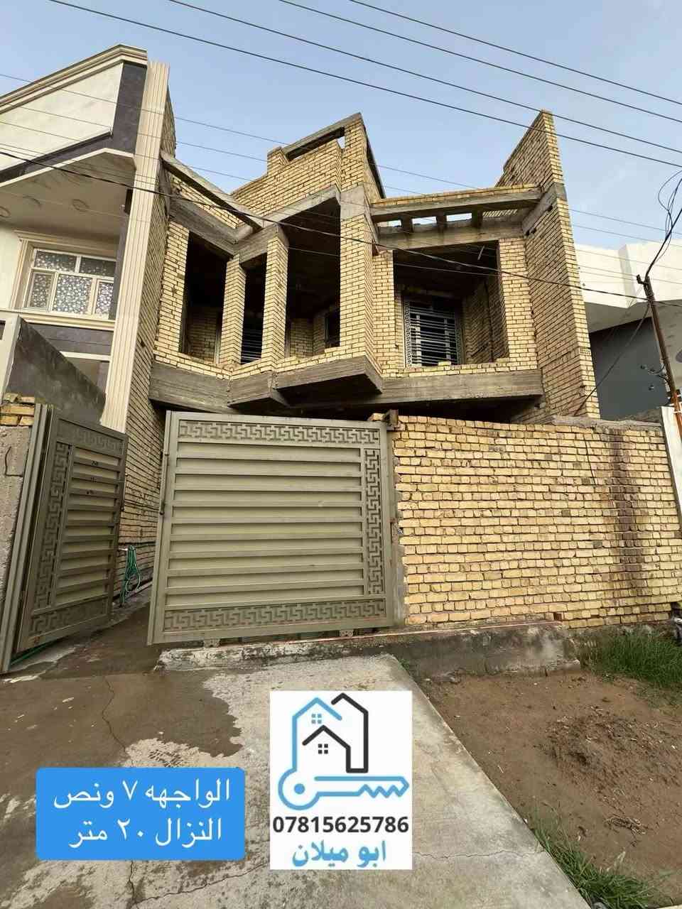 @عقارات ابو ميلان: 🏠 منزل مميز للبيع في الفلوجة - حي الضباط السريع
فرصة سكنية لا تُعوض في واحد من أرقى وأهدأ أحياء المدينة، بالقرب من الجامع الكبير.
📌 المواصفات العامة:
• المساحة: 150 متر مربع.
• الأبعاد: نزال 20 متر × واجهة 7.5 متر.
• الموقع: يقع على شارع عريض (20 متر)، مما يوفر سهولة في الحركة والخصوصية.
🧱 التصميم الداخلي (استغلال مثالي للمساحة):
تم تصميم البيت ليلبي احتياجات العائلة الكبيرة بمرونة عالية:
• 🛏️4 غرف نوم واسعة.
• 🛋️استقبال بتصميم مريح.
• 🍳 مطبخ عصري.
• 🚿 3 مجموعات صحية موزعة بشكل مدروس.
• ☀️2 مناور لضمان تهوية طبيعية وإضاءة ممتازة لكافة أرجاء البيت.
طابو صرف
📞 للتواصل المباشر:
***********
***********
***********
وسيطكم العقاري – أبو ميلان
📲 تابعني للمزيد من العروض اليومية المميزة
#ابوميلان #عقار #استثمار #الفلوجه #للبيع
