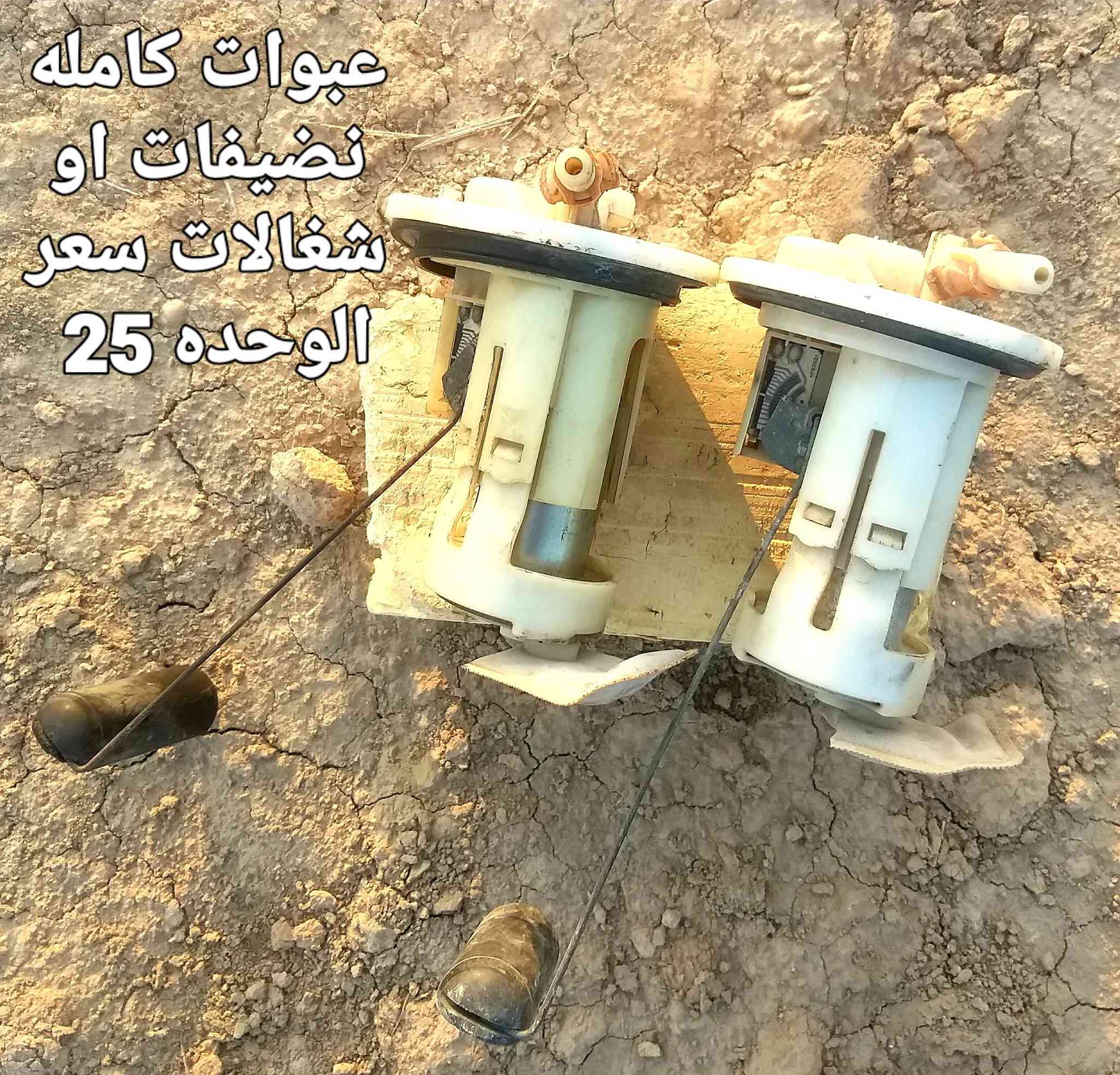 سلام عليكم موجود تفصيخ فورزه كامل شتحتاج موجود توصيل موجود


**إذا كنت صاحب هذا الإعلان وتريد حذفه لأي سبب، رجاءا أرسل رسالة إلى الدعم الفني**