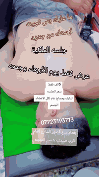 ***********
مركز الرسول الاعضم صلى الله عليه واله وسلم 
بغداد سبع قصور الشارع العام بين شارع ابو احمد وجامع الأمام علي عليه السلام 
قرب صيدلية شمس المدينه
