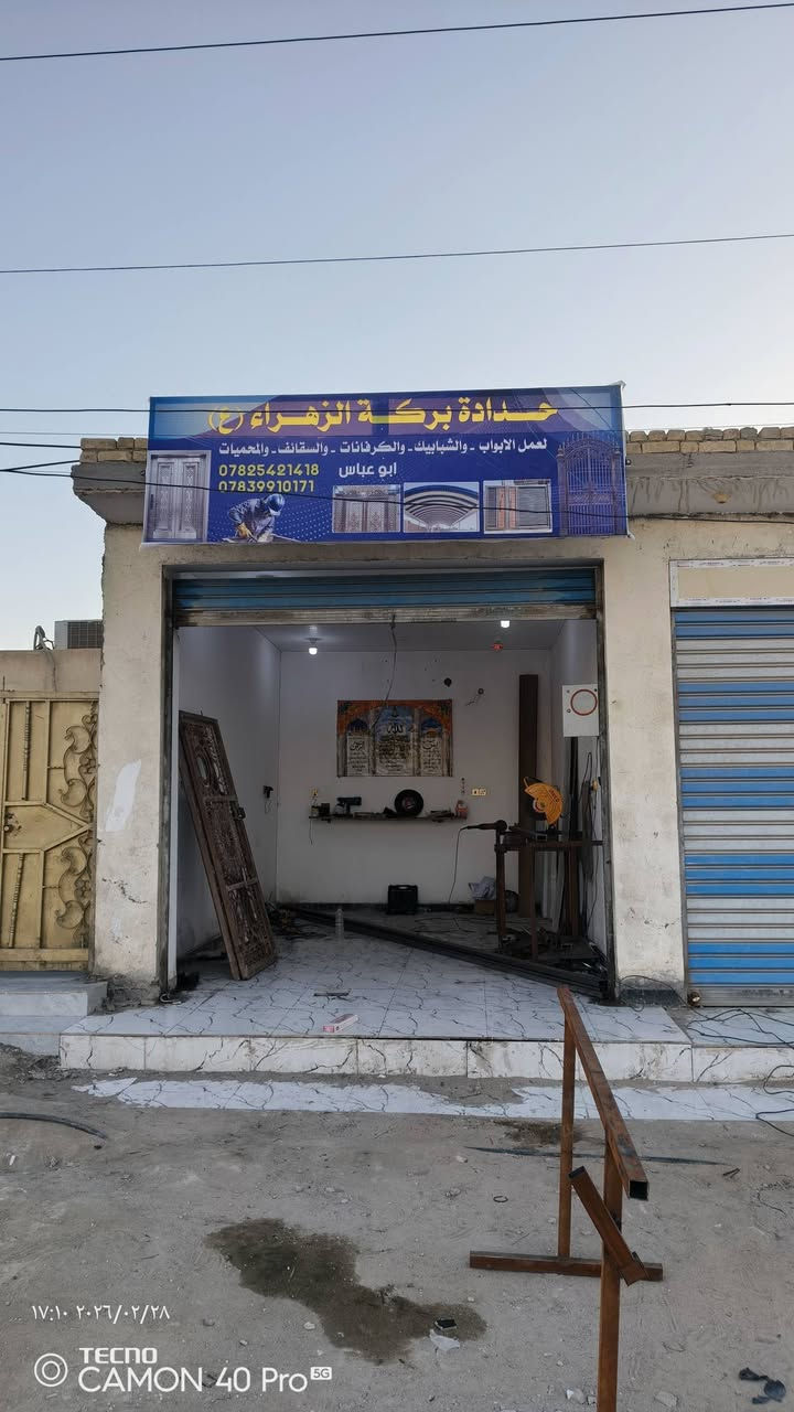 @إشارة  محل حداده بركة الزهراء (ع) لعمل كافه الأعمال الحداده بوب شبابيك محجرات غرف سندويج بنل قمريات محميات بأرخص الأسعار مكان الاسكان الصناعي شارع دور سيد حمزه قرب محطه سادسا 
***********  ۦٰٰٰٰٰٰۦٰٰٰٰٰٰٰٰٰ'ابوـۦﮩ' عباسـ 'ۦﮩ'ۦ 
***********
