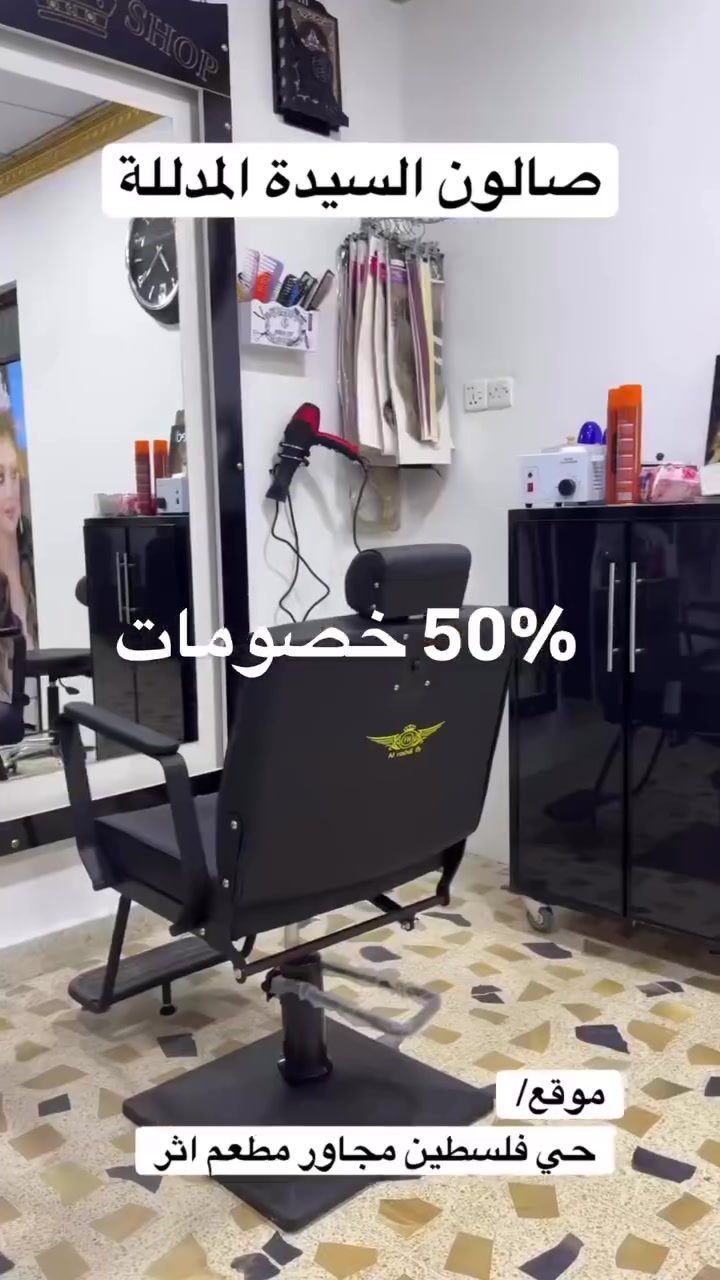 عرووض عرووض بمناسبة عيد الاضحى المبارك كلشي (بنصف السعر اي بنصف السعر)

للحجز ***********/***********
يتوفر واتساب
موقع الصالون حي فلسطين مجاور مطعم اثر بلص 
على السايدين
