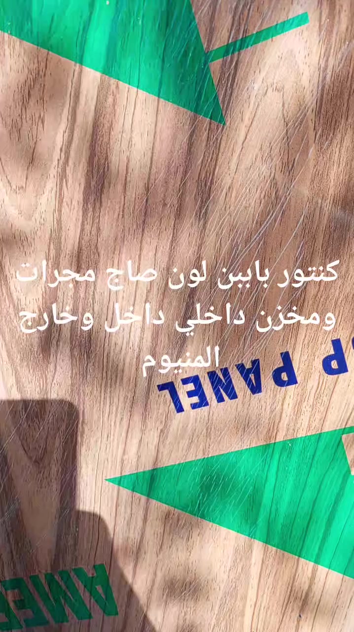 مملحة للألمنيوم  كنتور بابين لون صاحي بغداد الشعب


**إذا كنت صاحب هذا الإعلان وتريد حذفه لأي سبب، رجاءا أرسل رسالة إلى الدعم الفني**