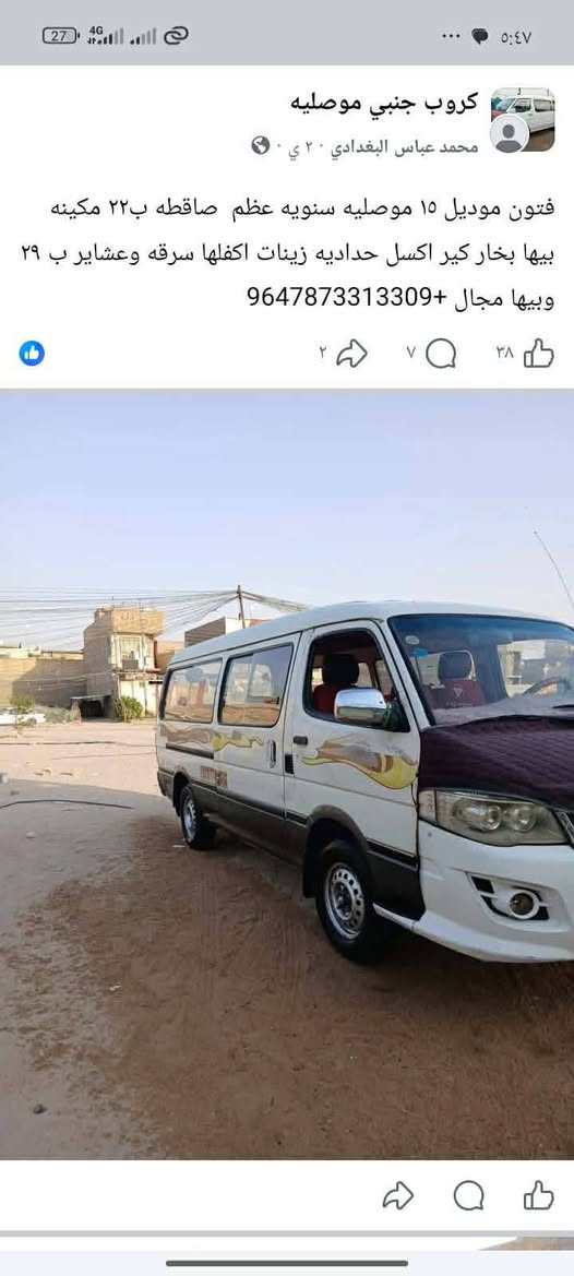 تفاصيل داخل المنشور


**إذا كنت صاحب هذا الإعلان وتريد حذفه لأي سبب، رجاءا أرسل رسالة إلى الدعم الفني**