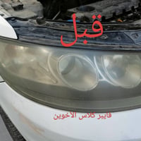 جلي لايتات • ضمان سنة • موصل مجمع السلام