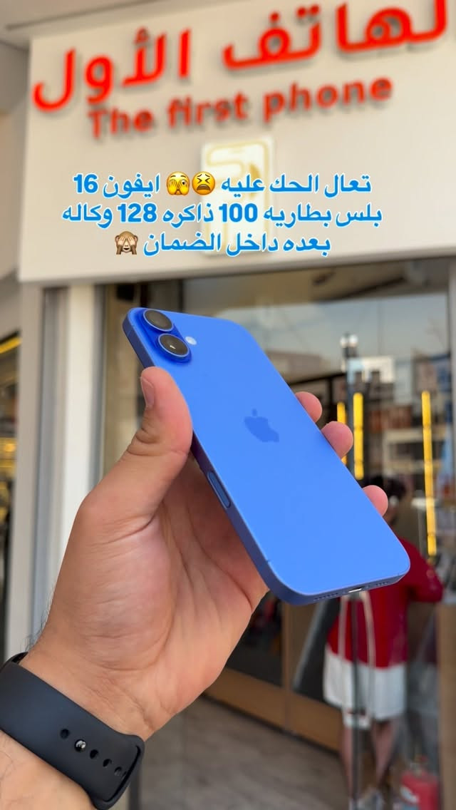 لمعرفه السعر علق بكلمه (تم) 💙🙈🔥

#شركة_الهاتف_الاول #اكسبلور #فولو #ايفون #apple


**إذا كنت صاحب هذا الإعلان وتريد حذفه لأي سبب، رجاءا أرسل رسالة إلى الدعم الفني**