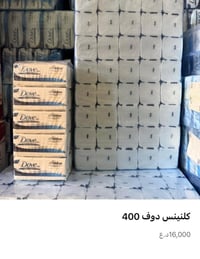 نداءء الى اصحاب الماركتات وسوبر ماركت  اسعار جمله الجمل متوفر توصيل دا...