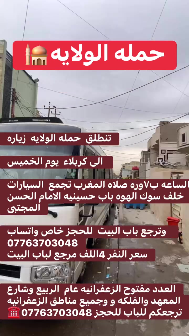 @إشارة #الجميع


**إذا كنت صاحب هذا الإعلان وتريد حذفه لأي سبب، رجاءا أرسل رسالة إلى الدعم الفني**