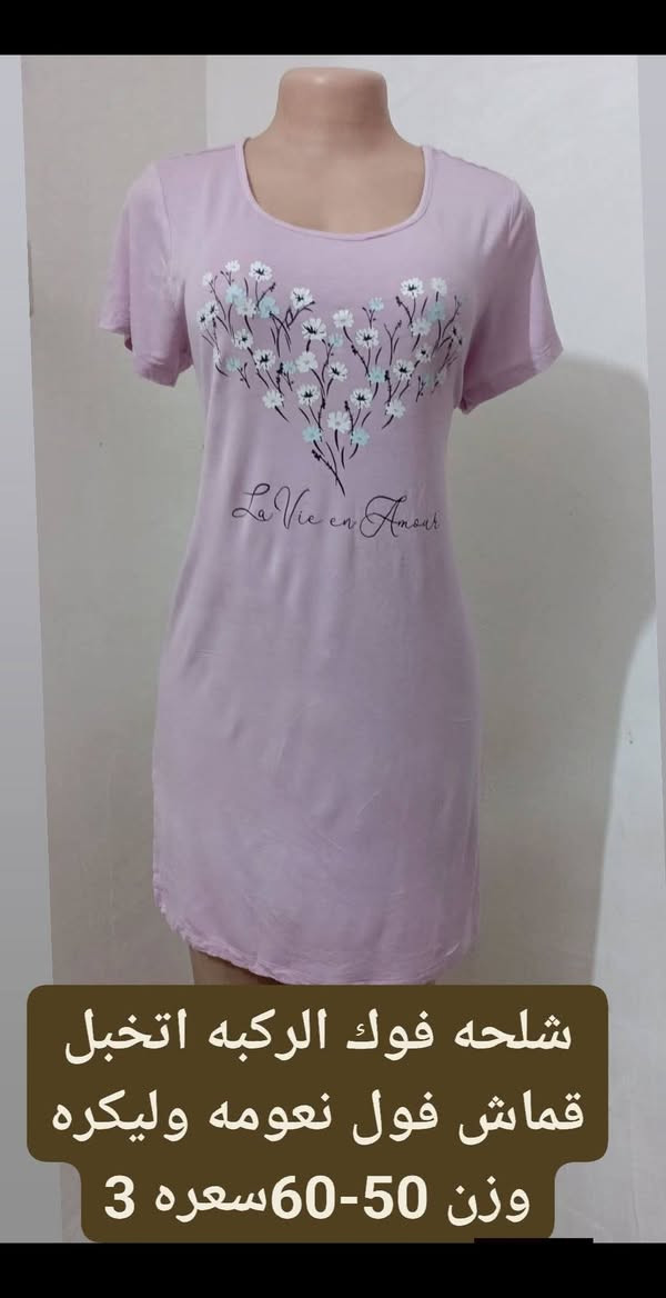 شلحات شرط النظافه والخامه فول نعومه القياسات والاسعار داخل الثور حجز خاص متوفر توصيل


**إذا كنت صاحب هذا الإعلان وتريد حذفه لأي سبب، رجاءا أرسل رسالة إلى الدعم الفني**