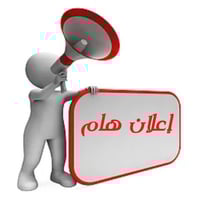 مراجعة رياضيات • السادس ابتدائي • معهد الوارث