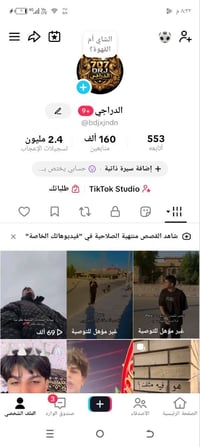 حساب تيك توك • تايلندي • ترويج بث لفل13