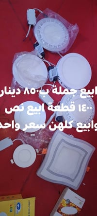 متوفره عدنه اليوم مواد جملة لاصحاب المحلات والبيوت التاسيسات واصحاب ال...