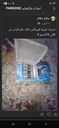 ضربات الفريزة • مصرح الادمن