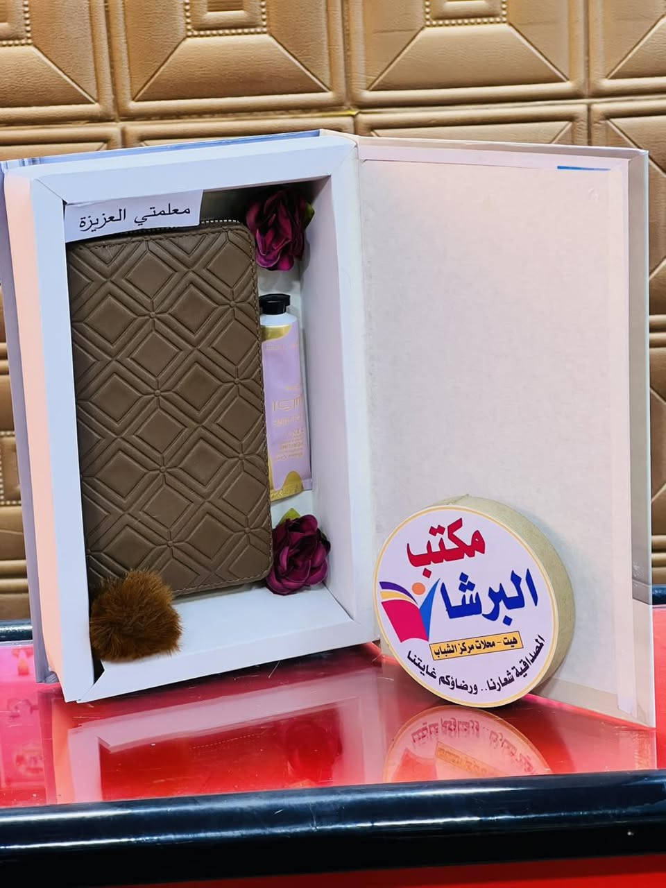 ✨🎁 جزء من تجهيزنا لهدايا عيد المعلم 🎁✨
إبداع… دقة… ولمسة تميز بكل تفصيل 🤍
📦 يتوفر توصيل لكافة محافظات العراق
للحجز والاستفسار راسلونا الآن 📩
📍مكتب البرشا - الانبار - هيت - محلات مركز الشباب


**إذا كنت صاحب هذا الإعلان وتريد حذفه لأي سبب، رجاءا أرسل رسالة إلى الدعم الفني**